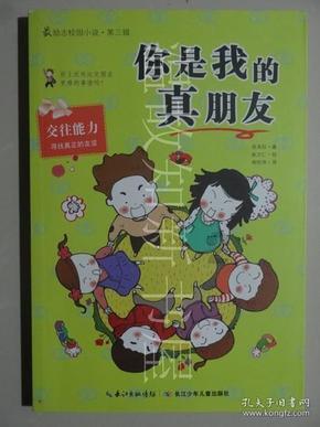 注意躲避
